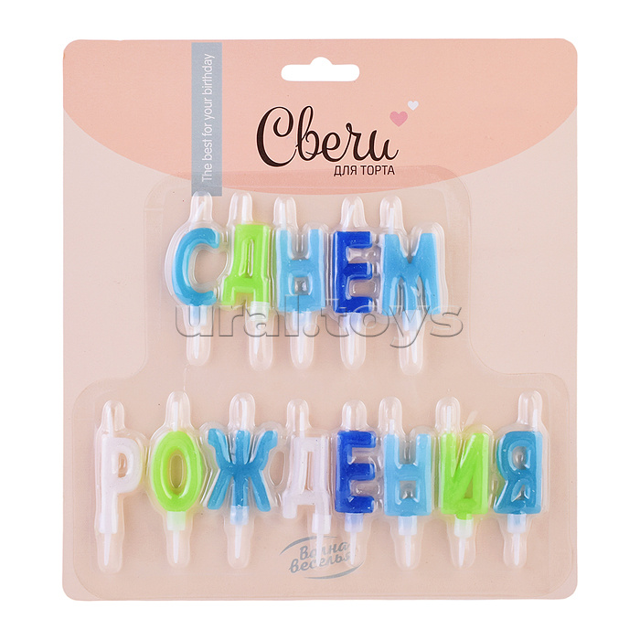 Свечи Буквы С Днем Рождения, Ассорти для мальчика, 2*4 + 2 см, 1 шт. с держат.