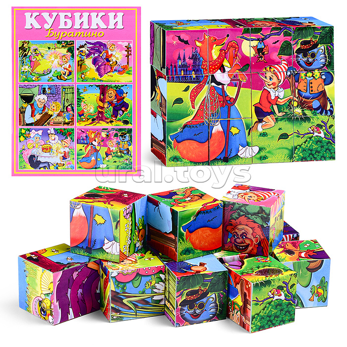 Кубики в картинках 10 "Буратино" (из 12-ти штук)
