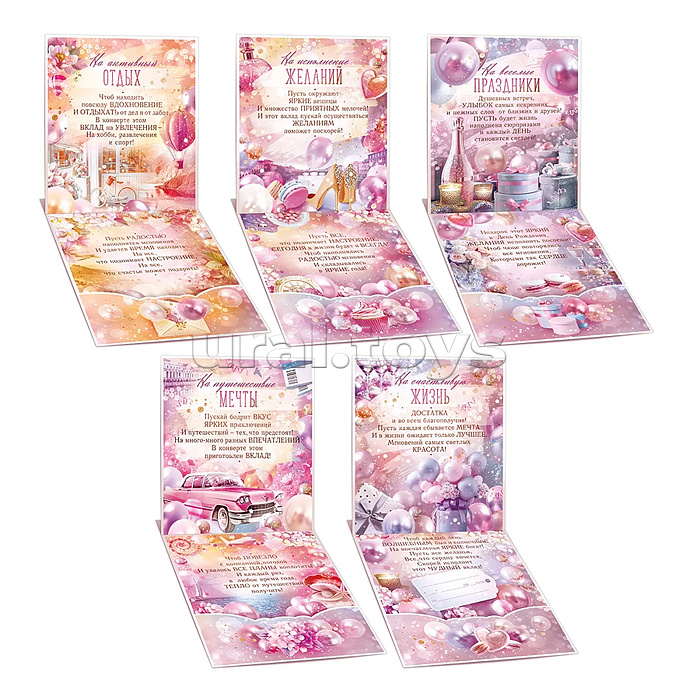 Сберегательная книжка. Вклад "С днем рождения!"