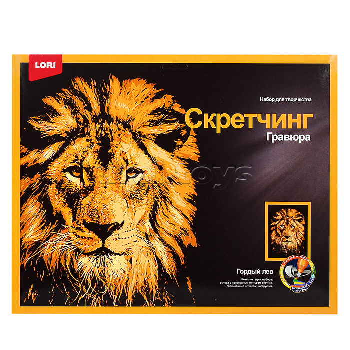 Скретчинг 30*40см Животные "Гордый лев"