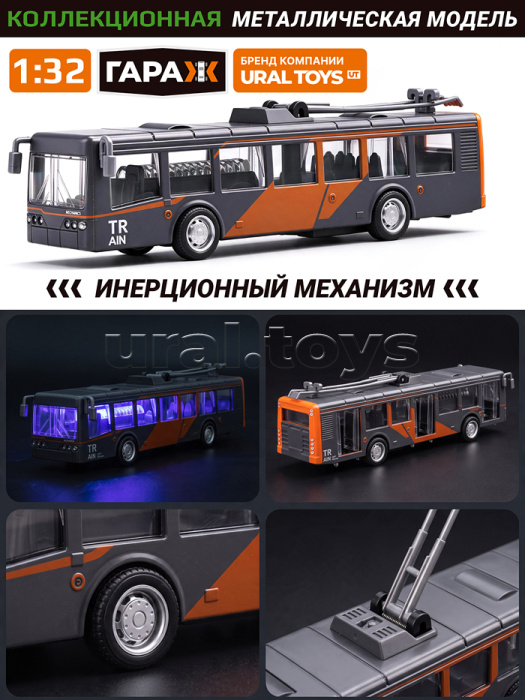 Троллейбус "Комета" (серо-оранжевый) в коробке