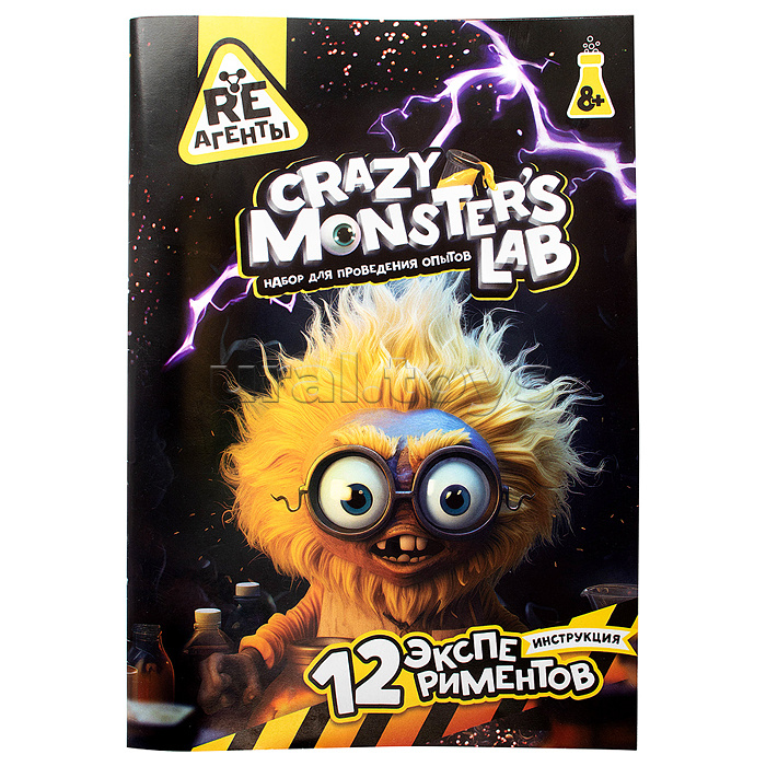 Научно-познавательный набор "Лаборатория монстров"