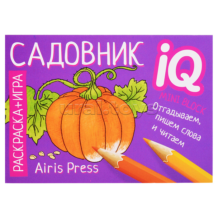 Раскраска-игра (мини). Готовимся к школе. Садовник. Куликова Е.Н., Самусенко О.А.