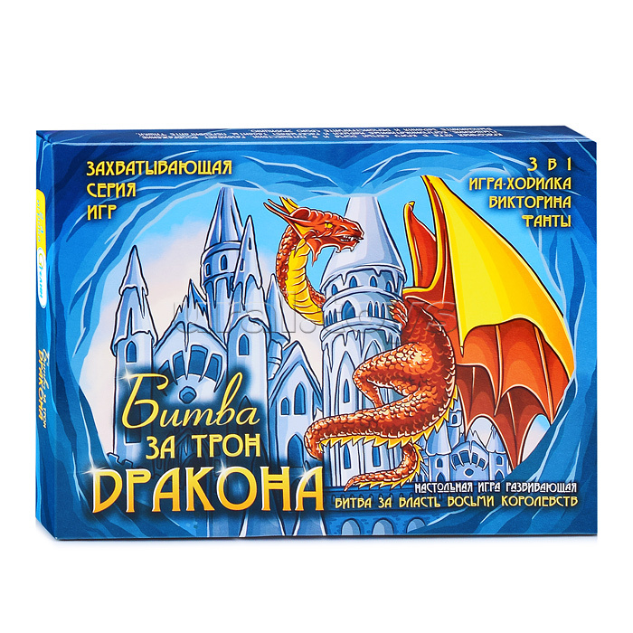 Настольная игра в коробке "Битва за трон дракона" Настольная игра в коробке "Битва за трон дракона"