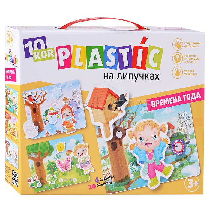 Пластик на липучках "Времена года" 10KOR PLASTIC