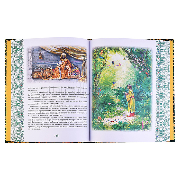 Большая книга лучших сказок мира (нов.)