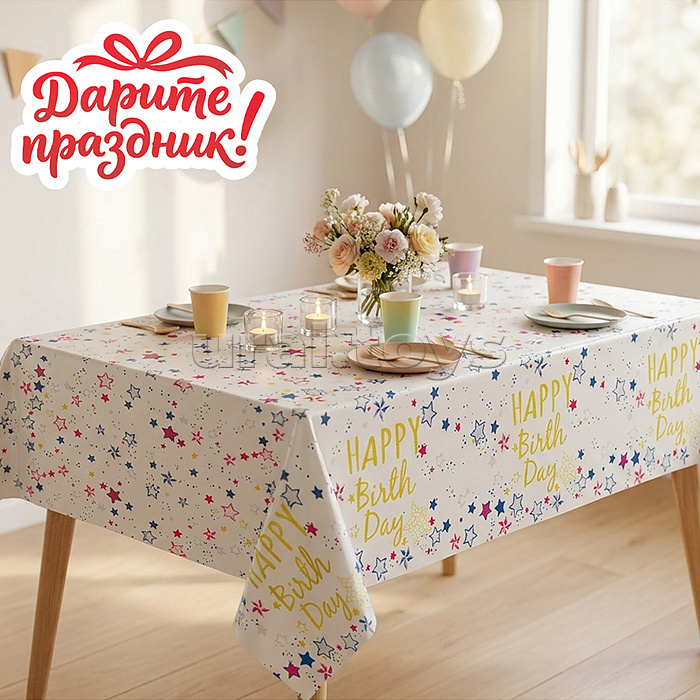 Скатерть "Звездный День Рождения" цвет белый, 137*274см