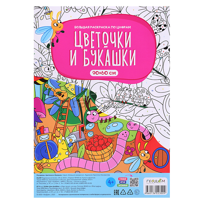 Большой подарок для маленькой принцессы. С днем рождения! 5в1. Большой подарок для маленькой принцессы. С днем рождения! 5в1.