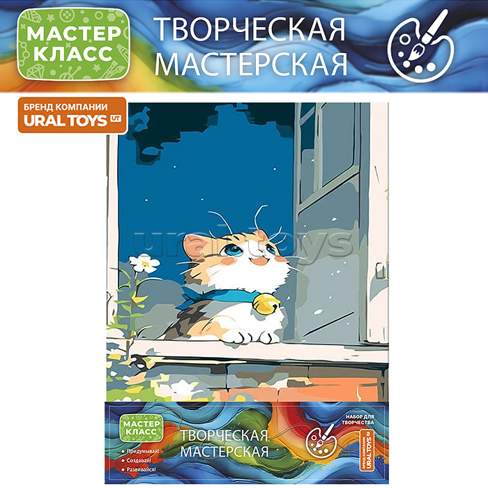 Картина по номерам"Котик на окне" 30*40 см, (цветной холст)