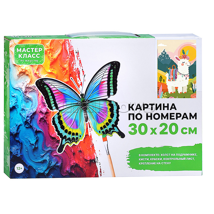Картина по номерам MKR3020-151 "Лама" 30х20 см.