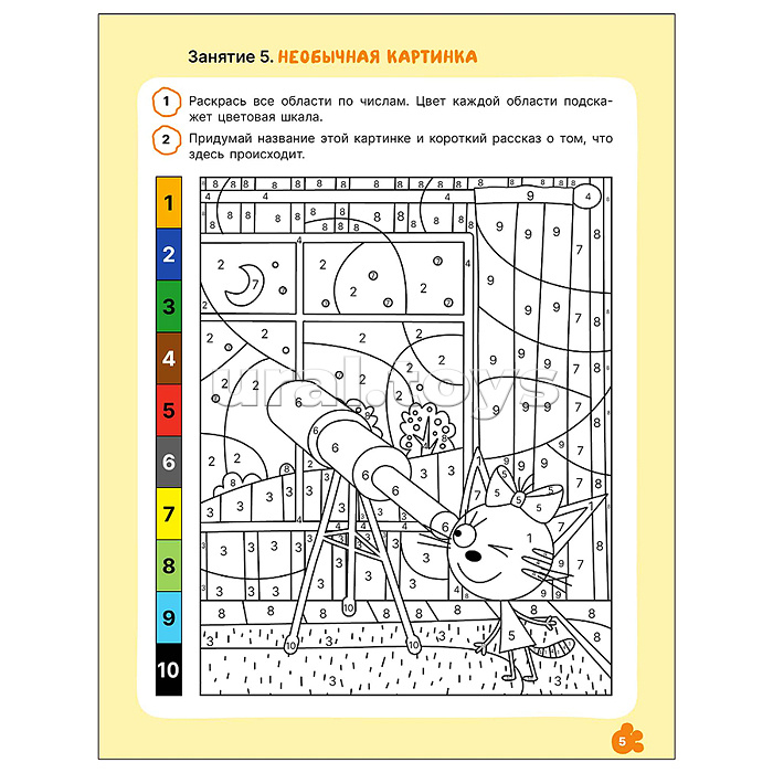 Рабочие тетради. Три кота. Прописи 6+