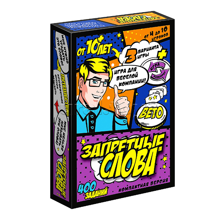 Игра "Запретные слова"