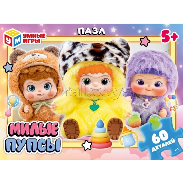 Пазлы 60 "Милые пупсы"
