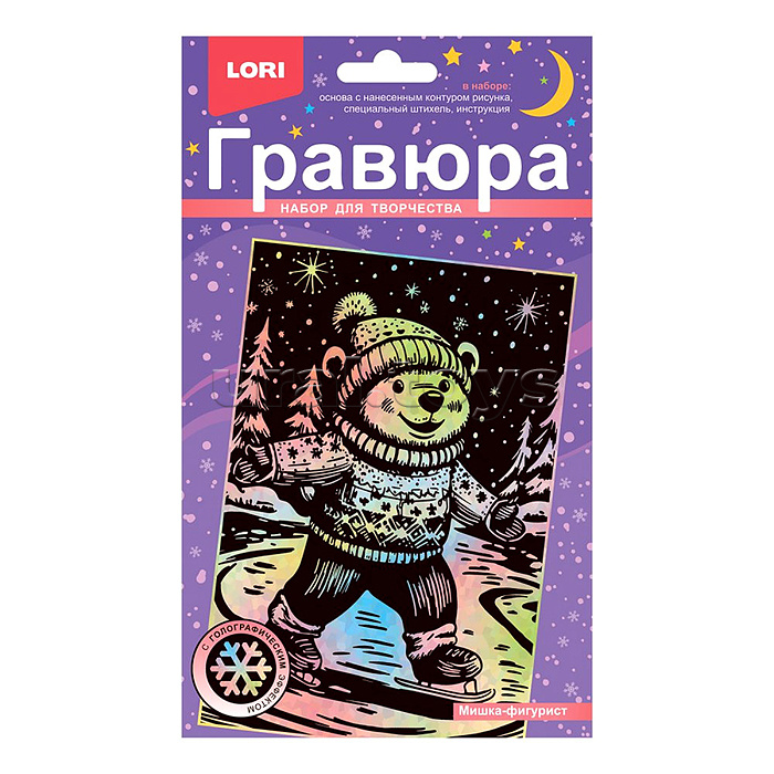 Гравюра малая "Мишка-фигурист" с эффектом голографик новогодняя