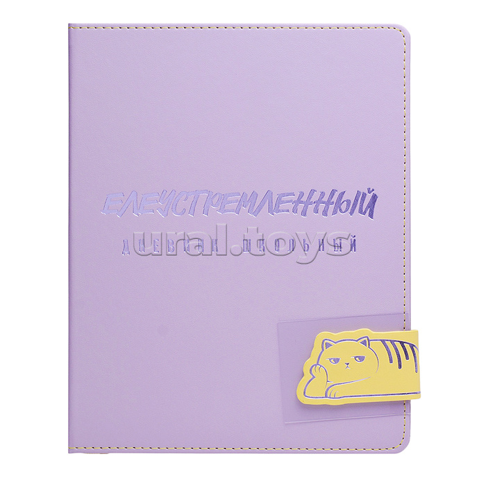 Дневник 1-11 кл. "Ленивый кот" кожзам: А5+; твёрдый переплёт с поролоном