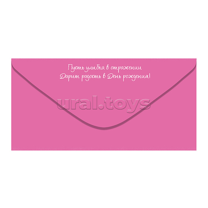 Конверт для денег "С Днем рождения, зайка!"