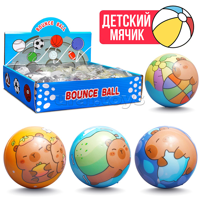 Мяч детский "Капибара" PU (7см) в коробке