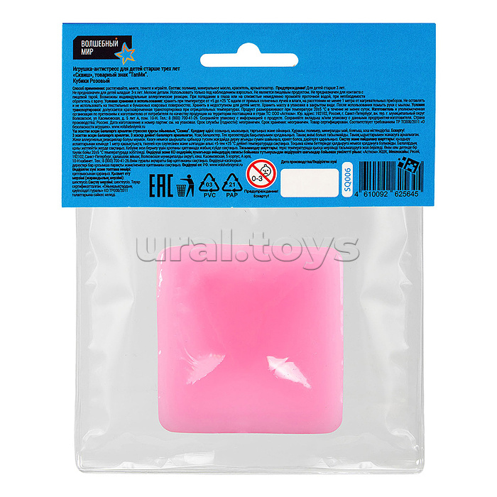 Игрушка-антистресс "Сквиши" Кубик розовый