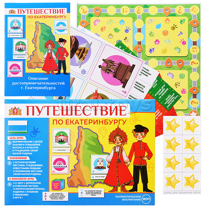 Игра развивающая "Путешествие по Екатеринбургу"