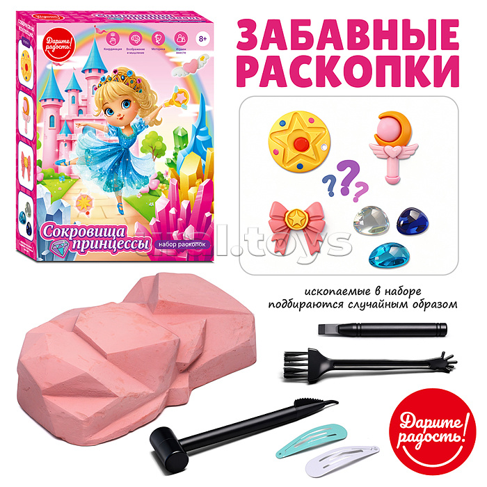 Раскопки "Сокровища принцессы" в коробке Раскопки "Сокровища принцессы" в коробке