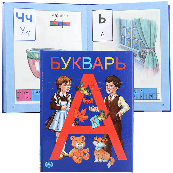 Букварь (серия: детская библиотека)