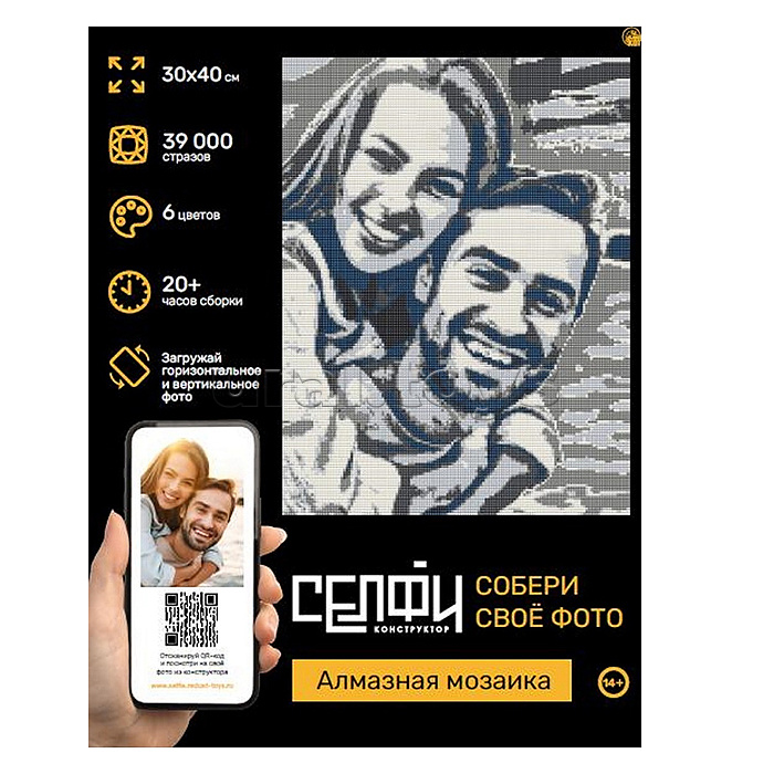 Алмазная мозаика 30х40 см. Серия "Селфиконструктор" 6 цветов. Классик