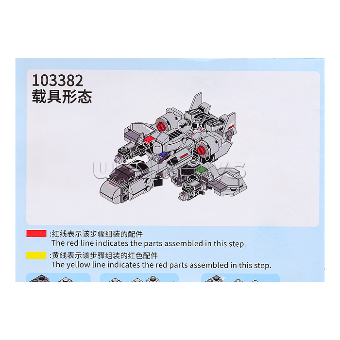 Конструктор "Воин" в пакете