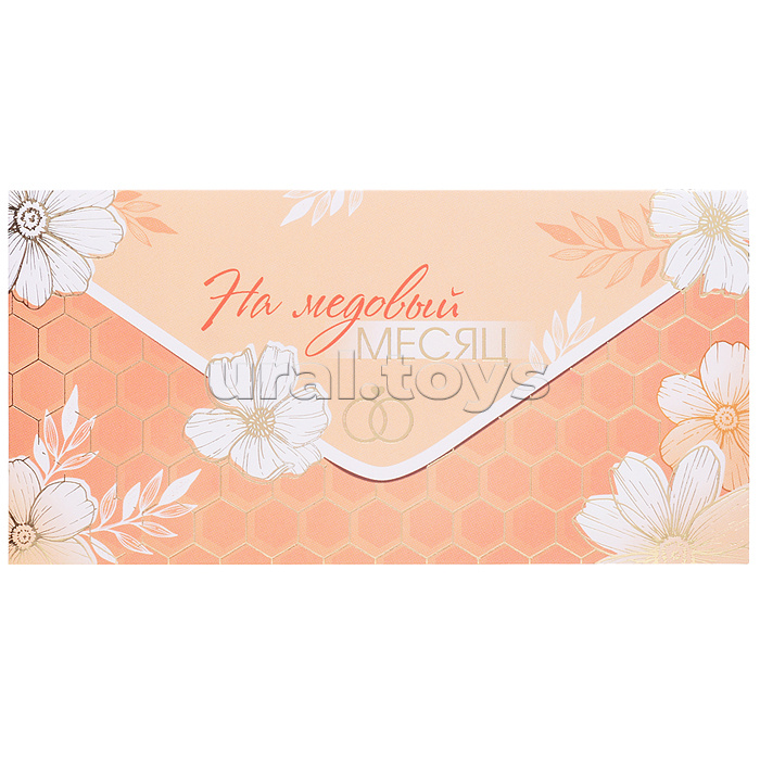 Конверт для денег "На медовый месяц" (золотая фольга)