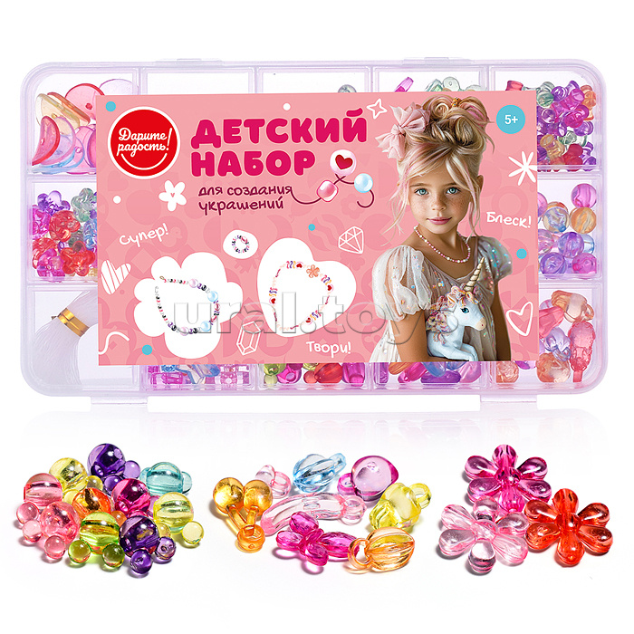 Набор создание украшений "Модные бусики" в коробке