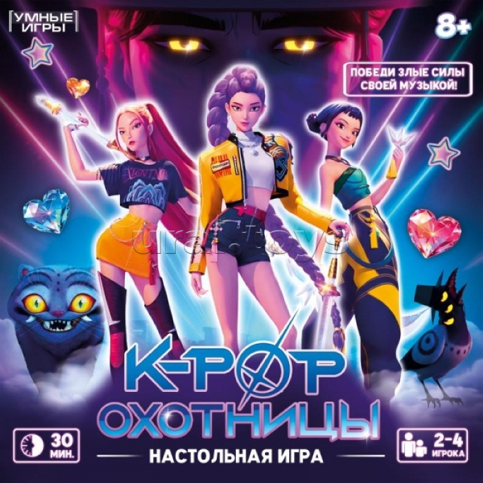 Настольная игра "K-pop охотницы" 250х250х55 мм.