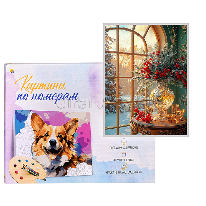 Холст с красками 22х30 по номерам "Новогодний натюрморт" в коробке (16цв.) Холст с красками 22х30 по номерам "Новогодний натюрморт" в коробке (16цв.)