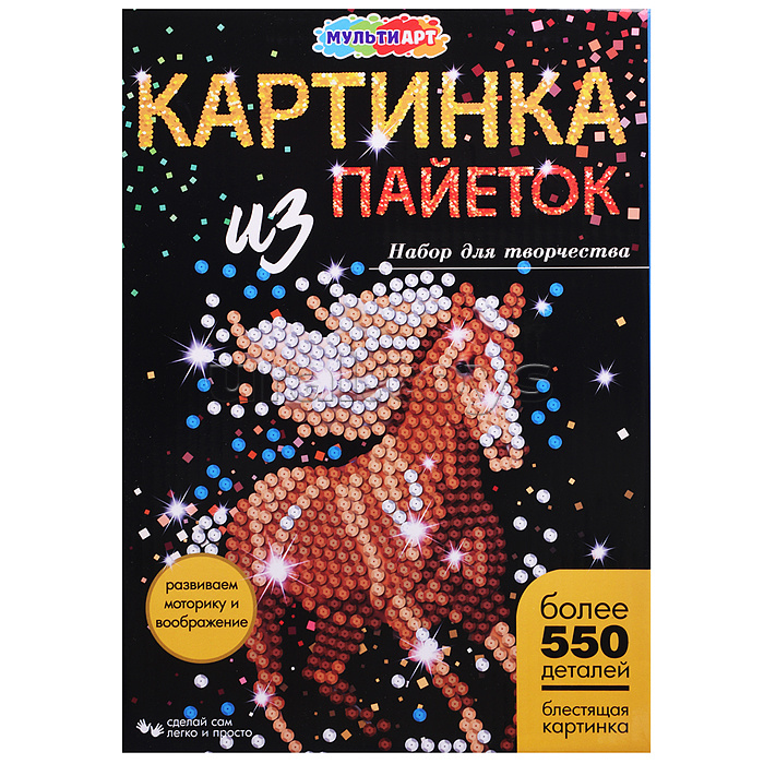 Картина пайетками 26*18 см "Лошадь"