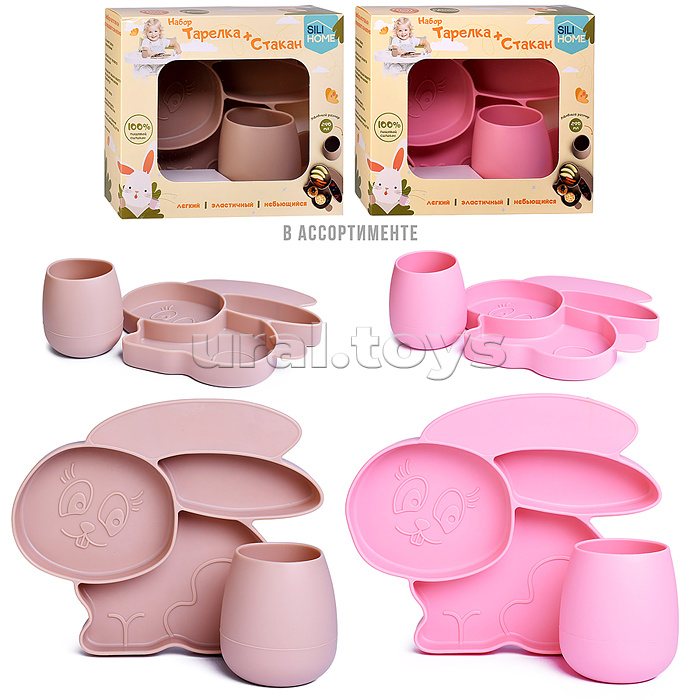 Набор тарелка детская "Зайка" и стакан, в ассортименте