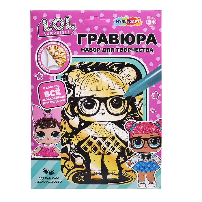Гравюра 15*21см "Lol" золото