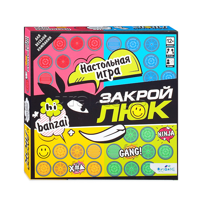Настольная игра. Закрой люк. Настольная игра. Закрой люк.