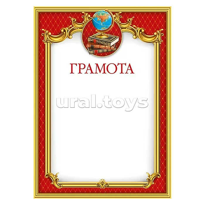 Грамота Грамота