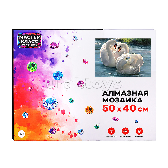 Мозаика алмазная "Преданные лебеди" 40*50см.