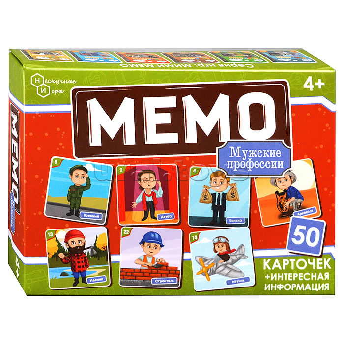 Мемо "Профессии мужские" Мемо "Профессии мужские"