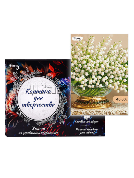 Картина по номерам 30х40 "Большой букет ландышей . Бузин И.В." (20 цветов)
