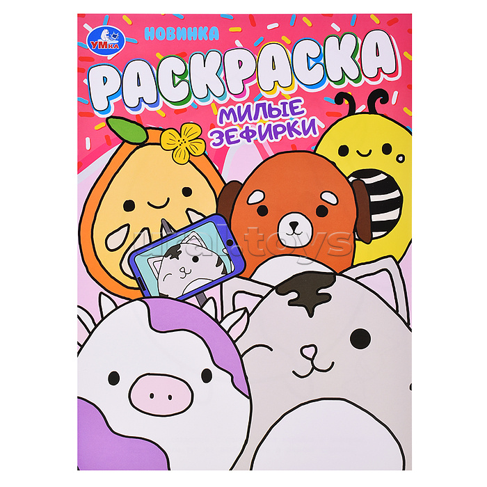 Милые зефирки. Раскраска. Милые зефирки. Раскраска.