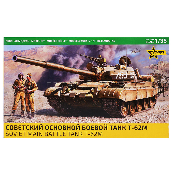 Советский основной боевой танк Т-62