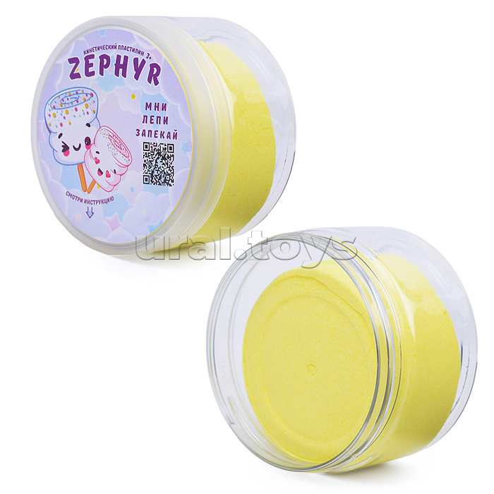 Кинетический пластилин, желтый, "ZEPHYR", 150  грамм НГ