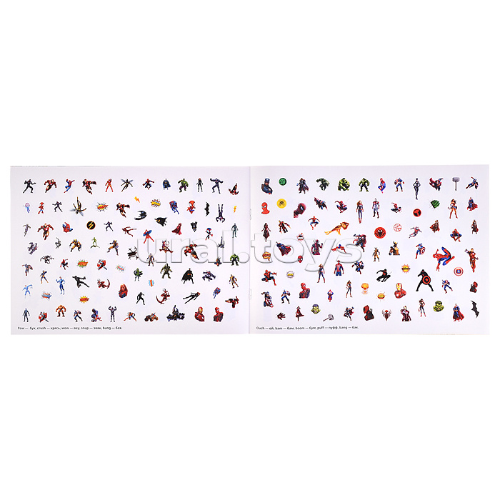 Мой мир и супергерои. 500 наклеек