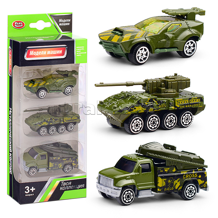 Набор машин "Военная техника" в коробке