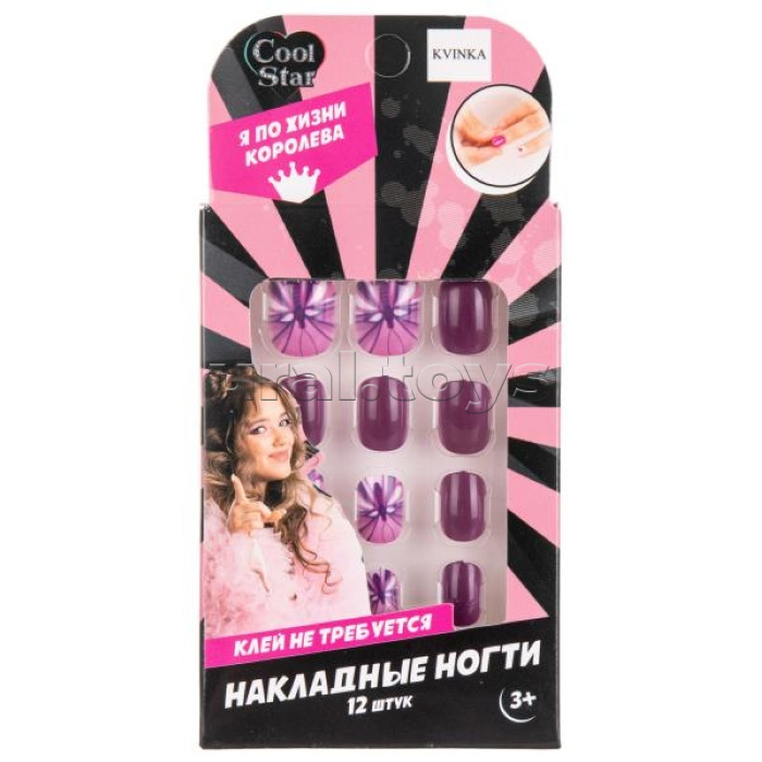 Косметика для девочек накладные ногти Cool Star