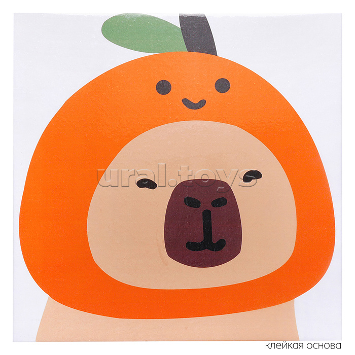 Набор творческая мастерская "Капибара с апельсинкой" 30*30 см.