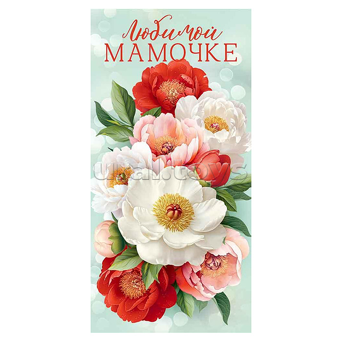 Конверт для денег "Любимой Мамочке"