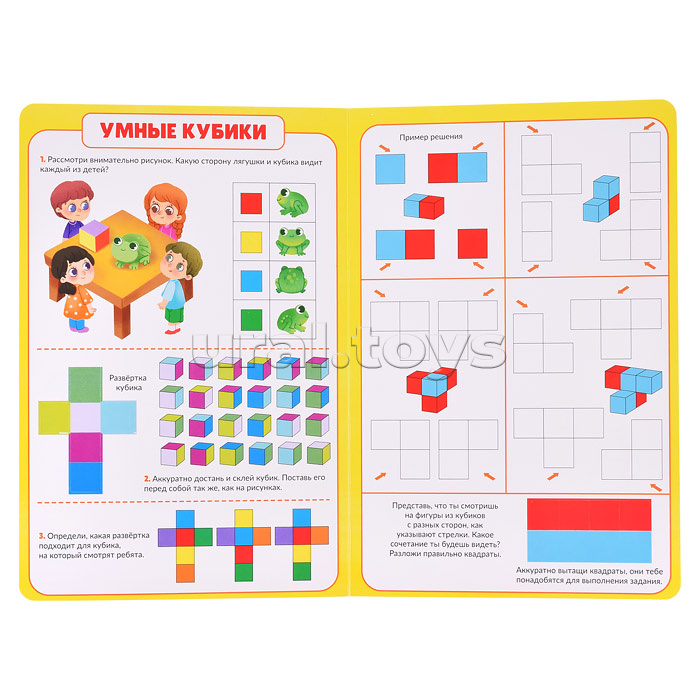 Книжка-тренажёр Развиваем внимание