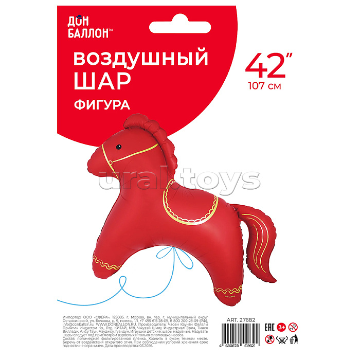 Шар (42''/107 см) Фигура, Красная лошадка, сатин, 1 шт. в уп.
