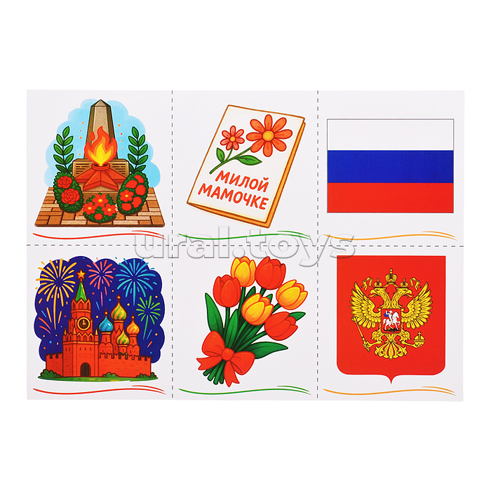 Обучающая игра Государственные праздники Российской Федерации